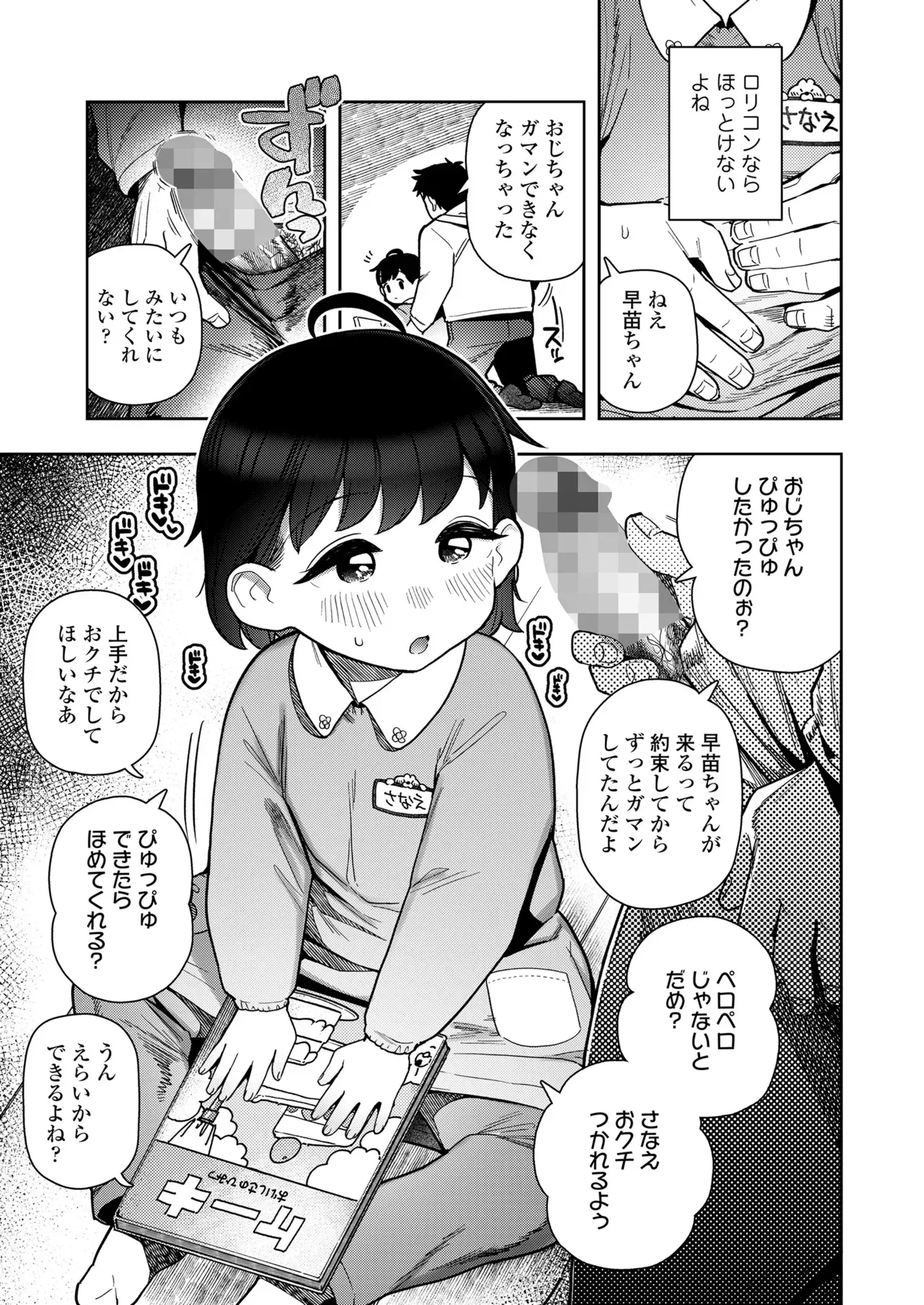 Page 384
