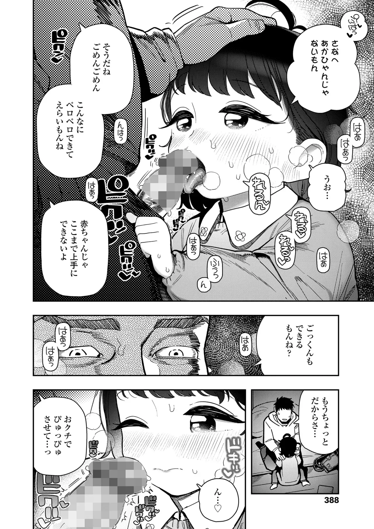 Page 387
