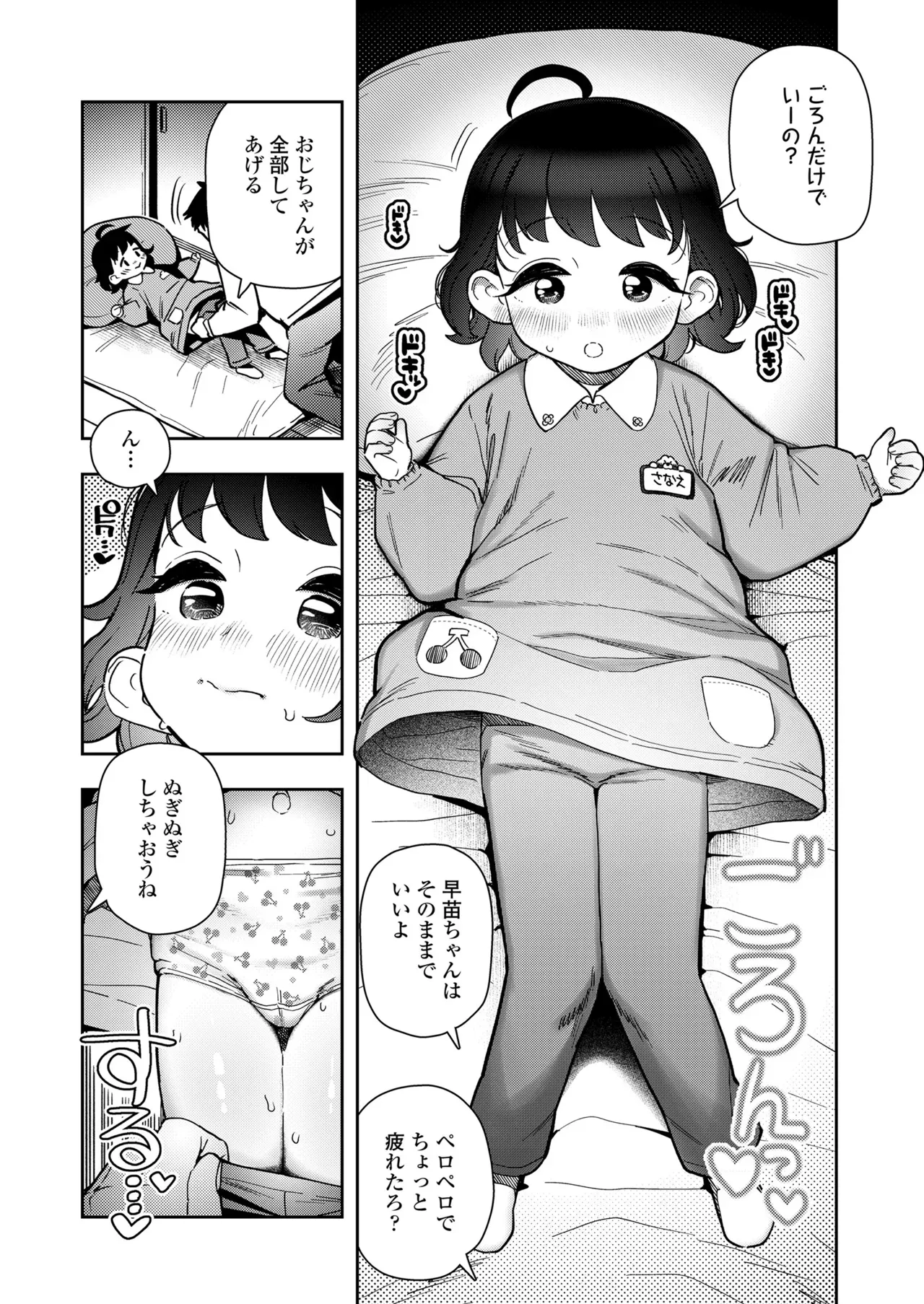 Page 391