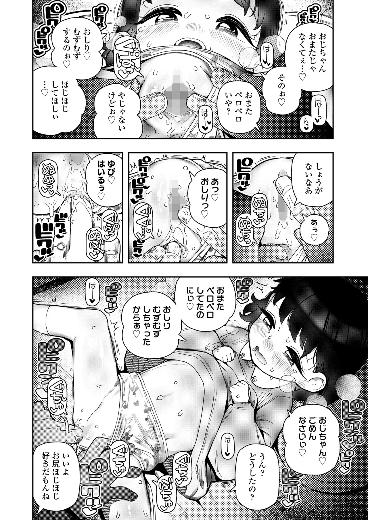 Page 393