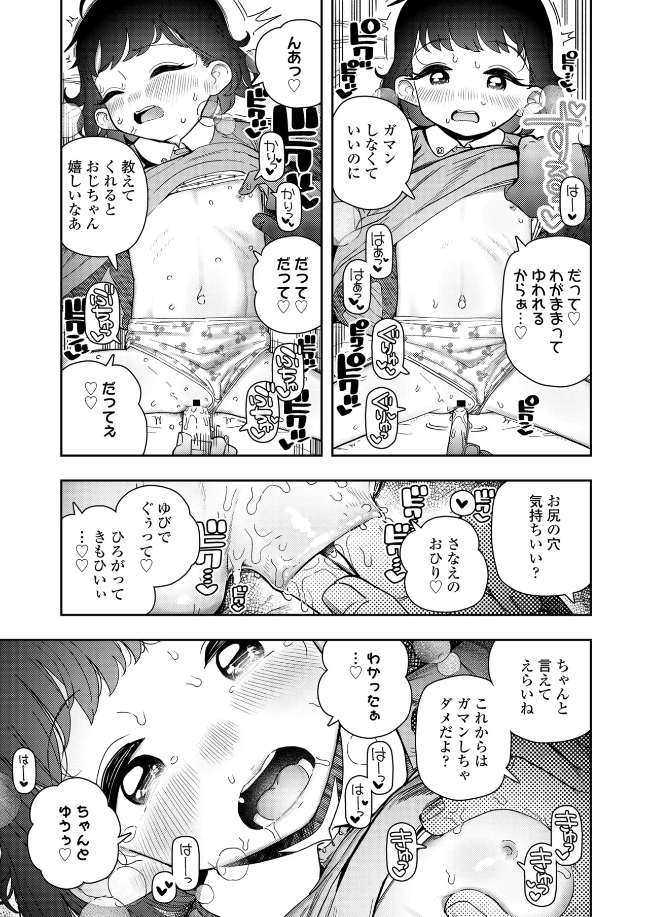 Page 394