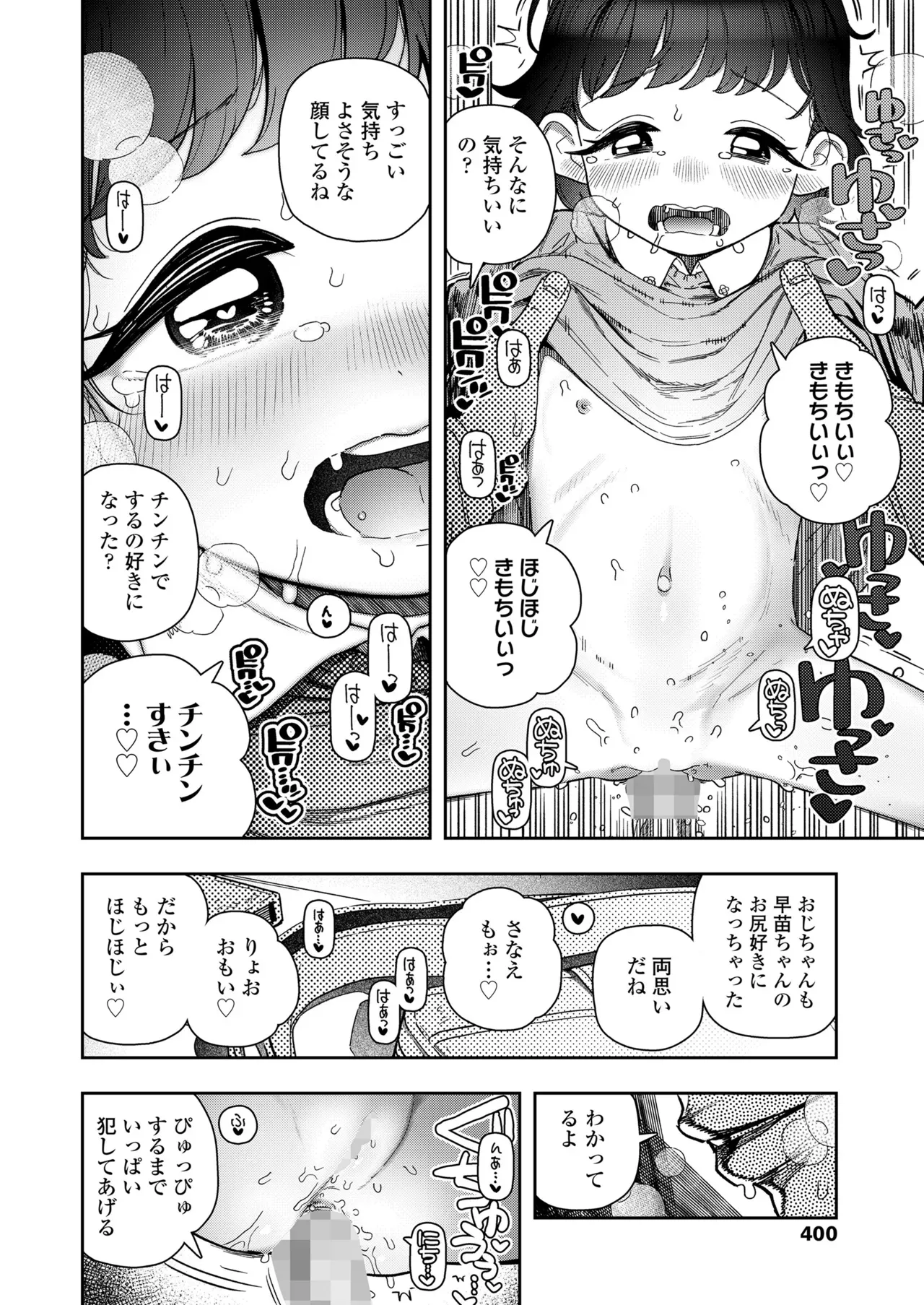 Page 399