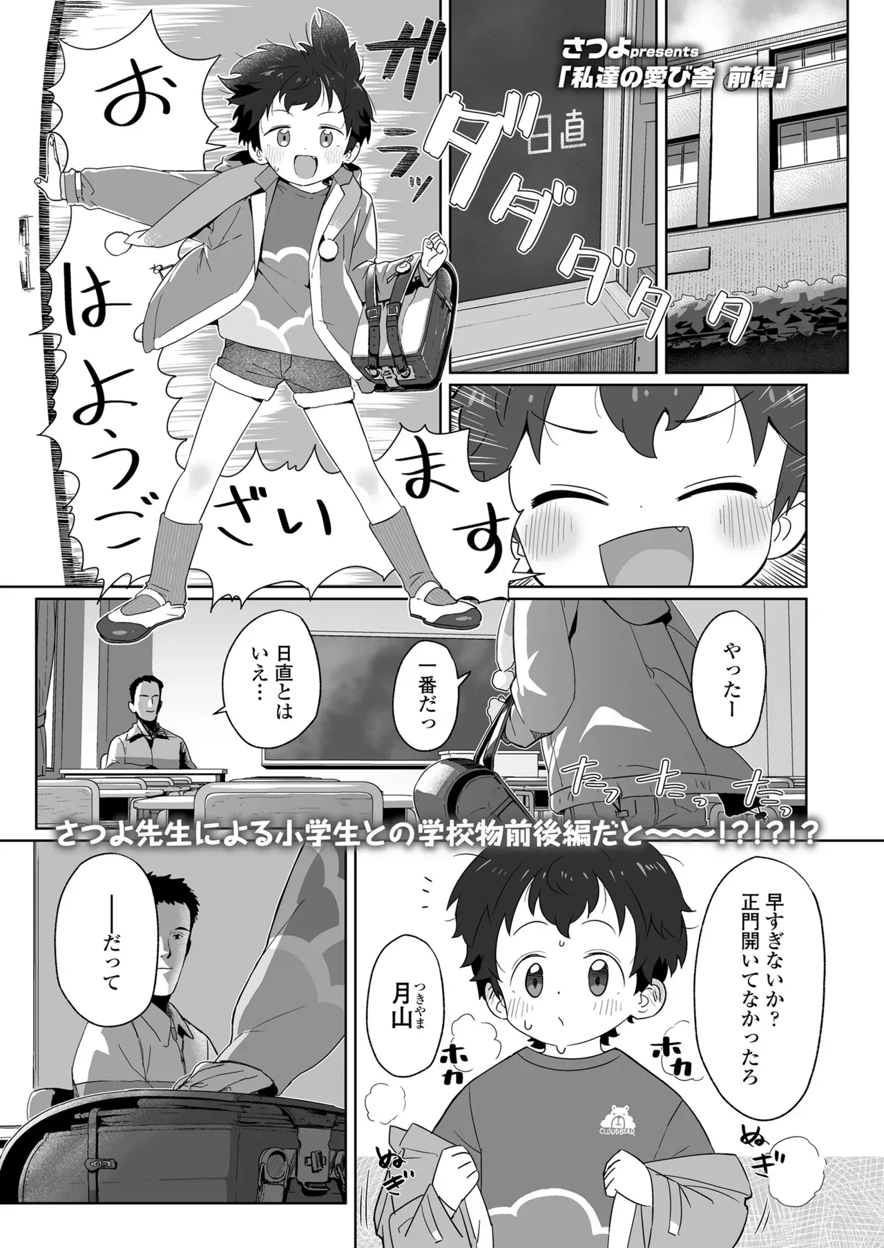 Page 438