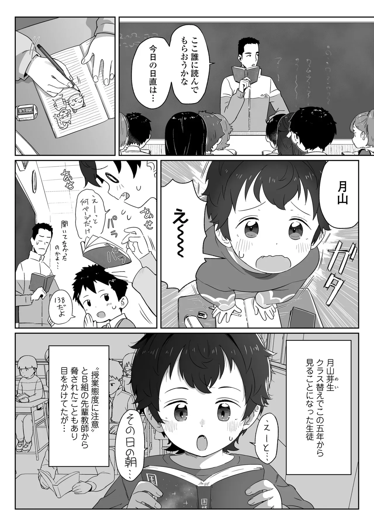 Page 441