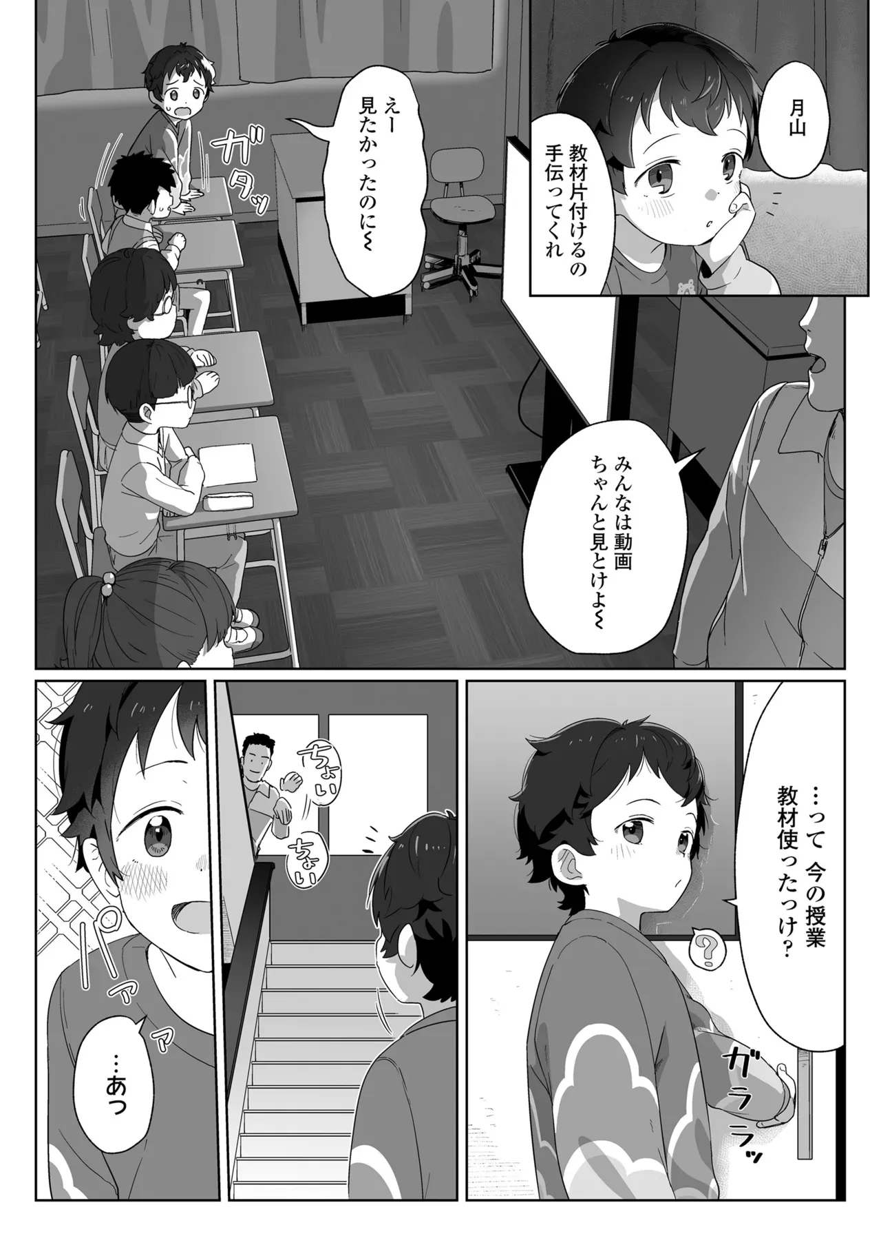 Page 443