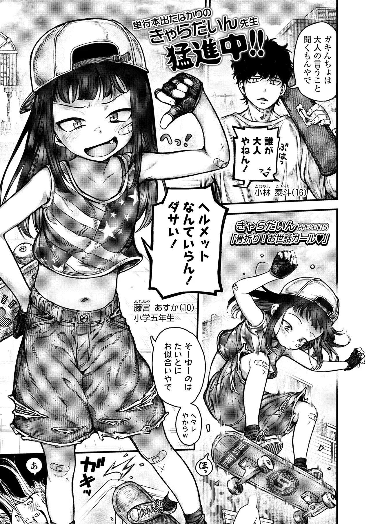 Page 54