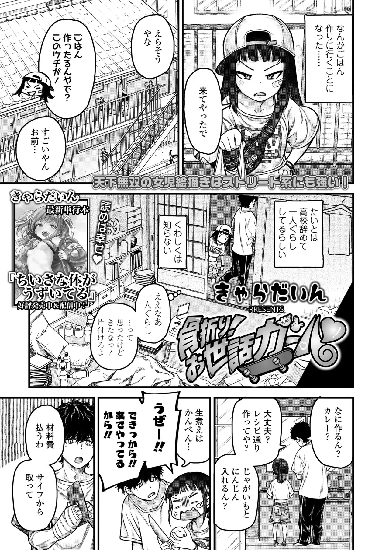 Page 56
