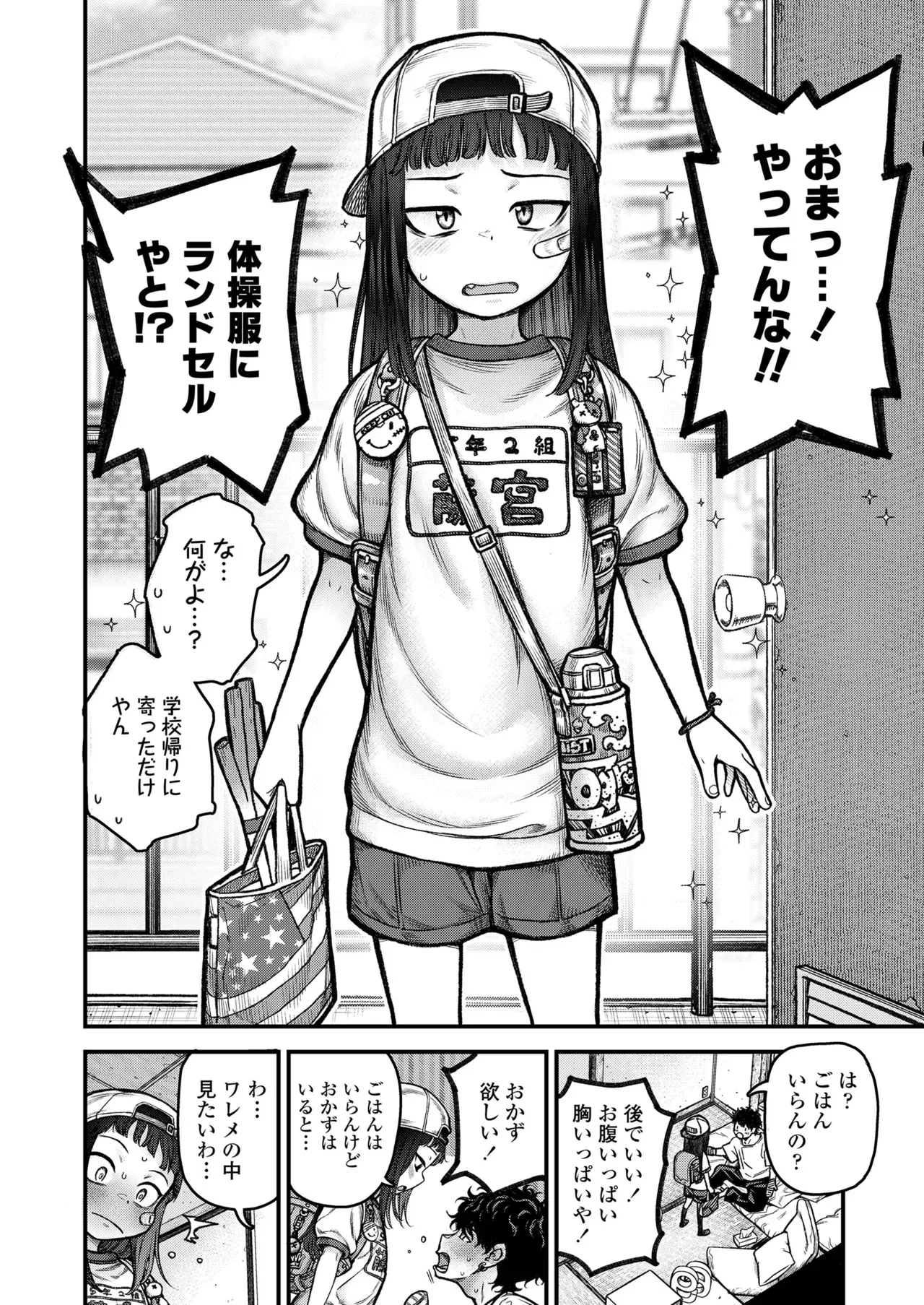 Page 69