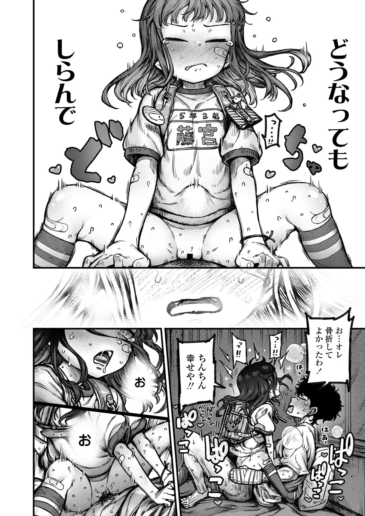 Page 77