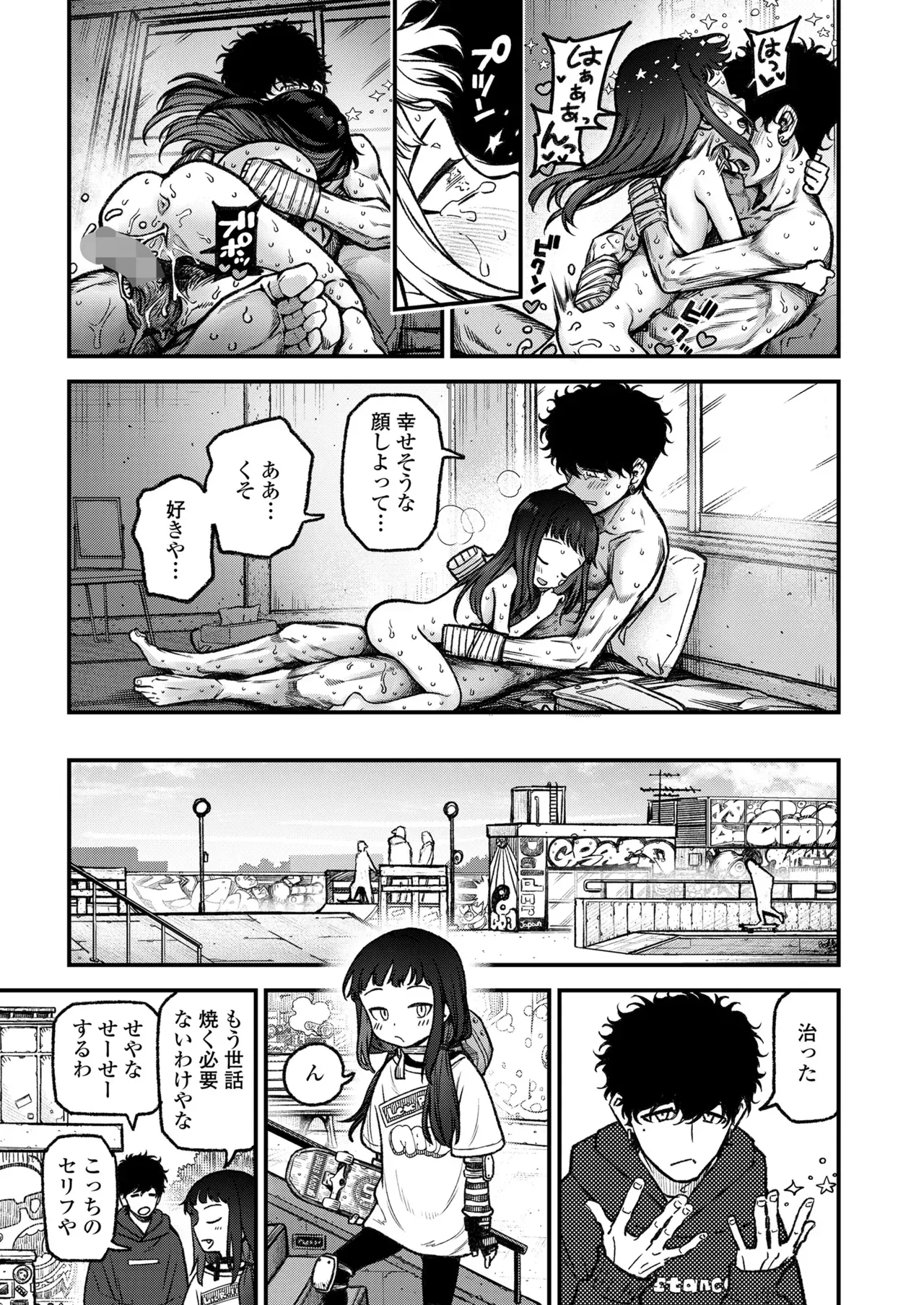 Page 84