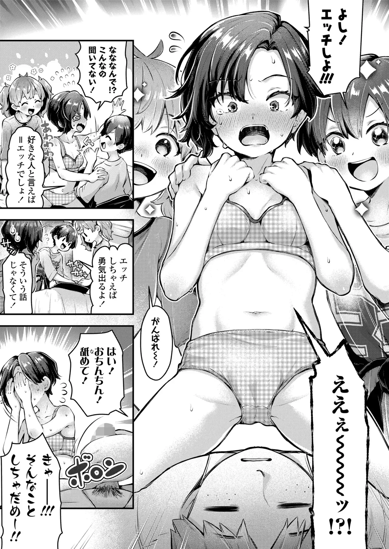 Page 122
