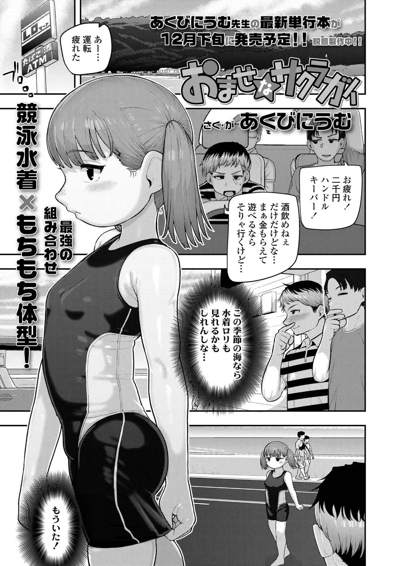 Page 146