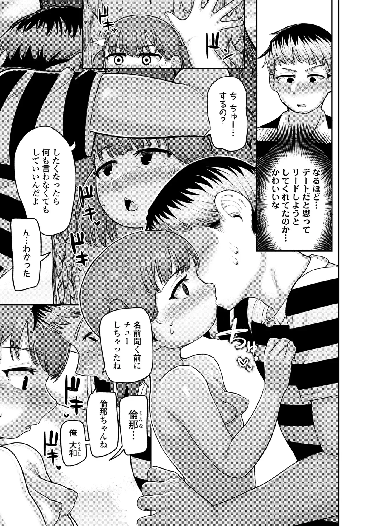 Page 152