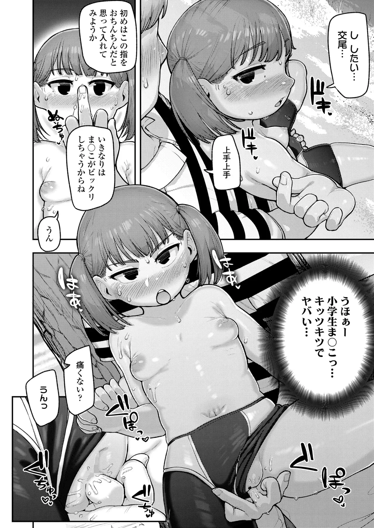 Page 155