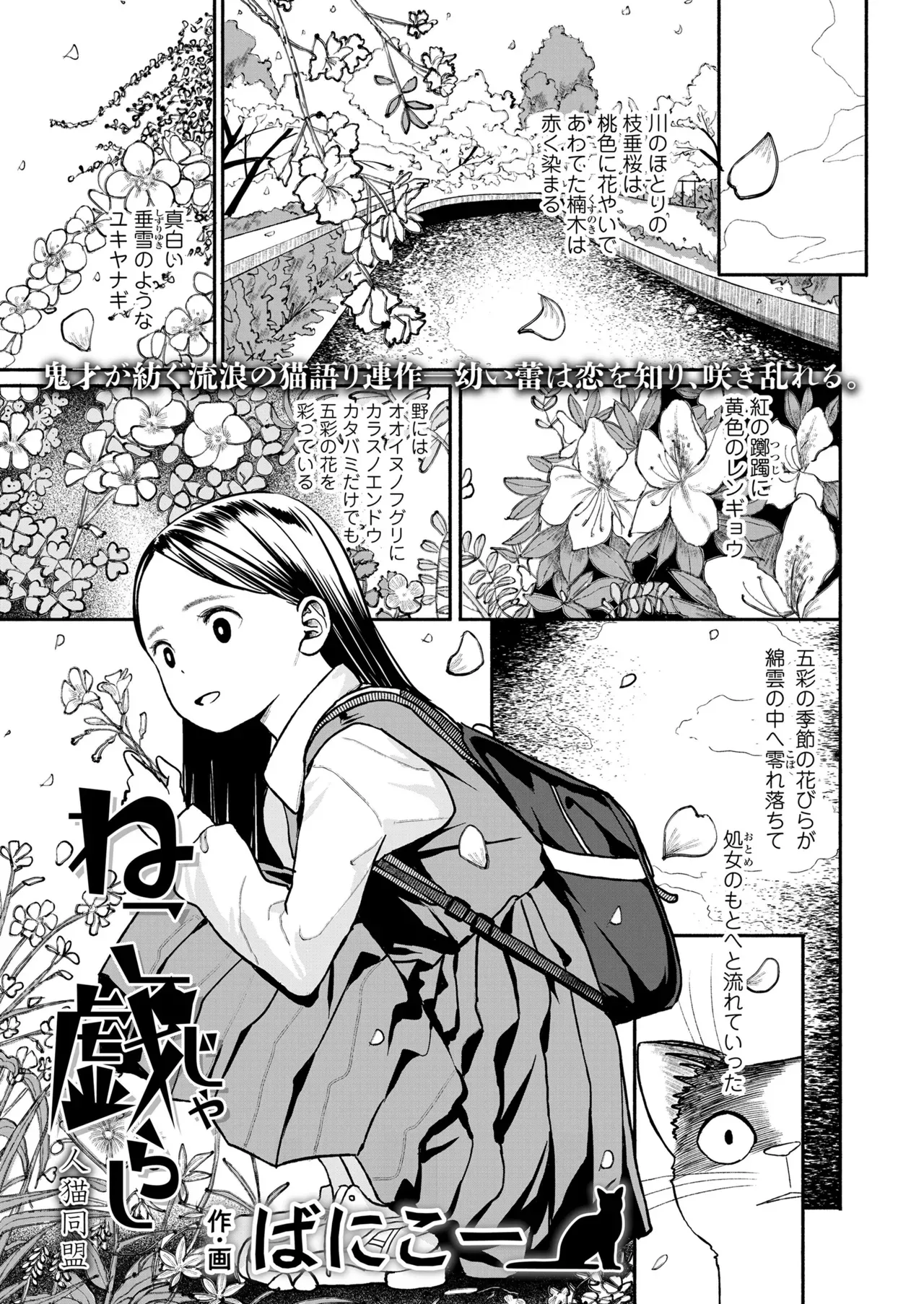Page 172