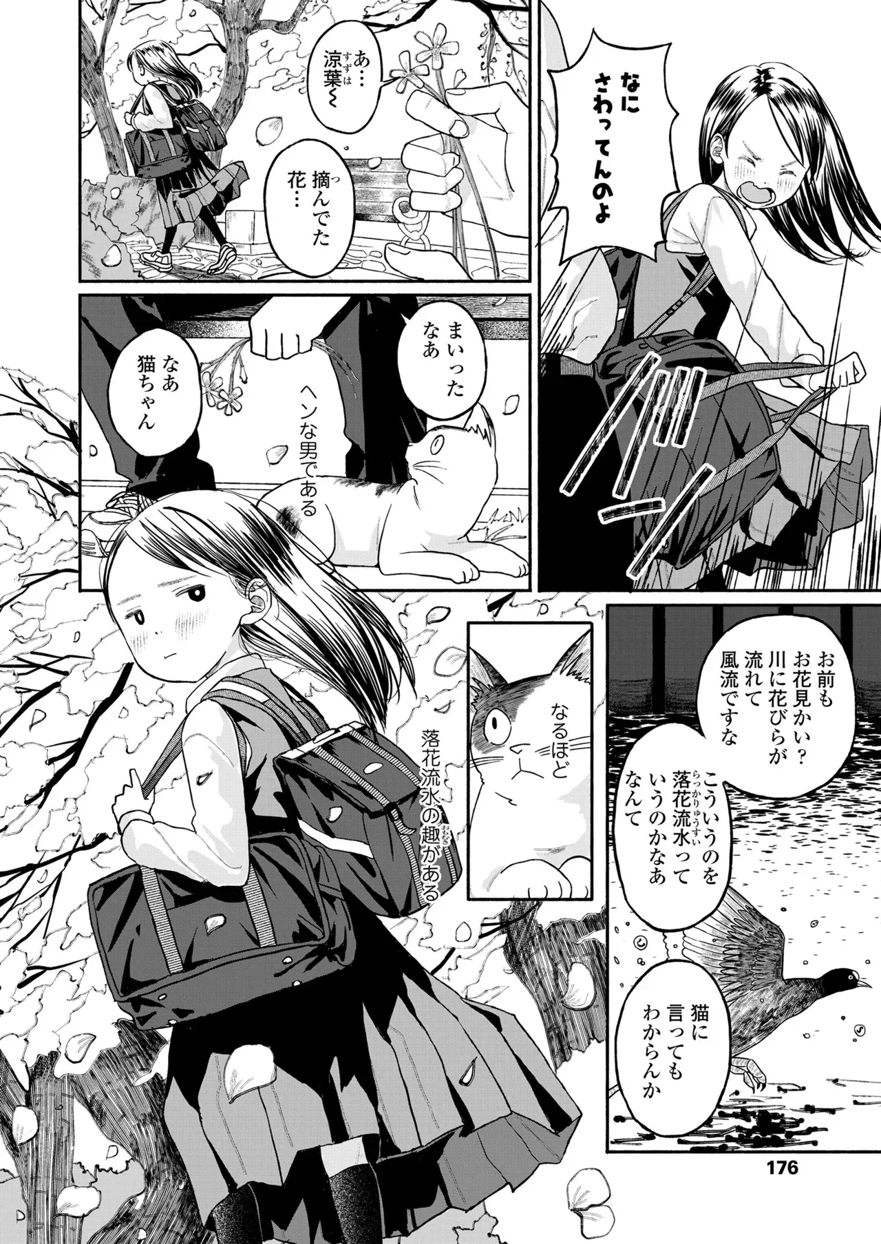 Page 175
