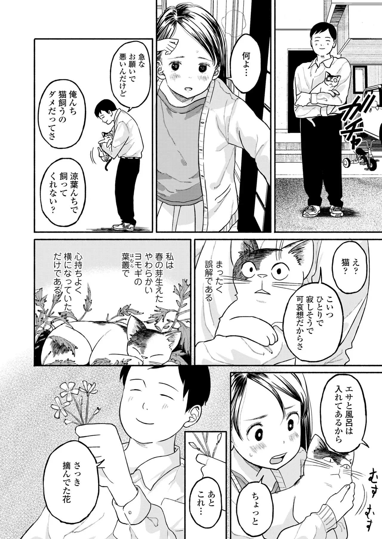 Page 177