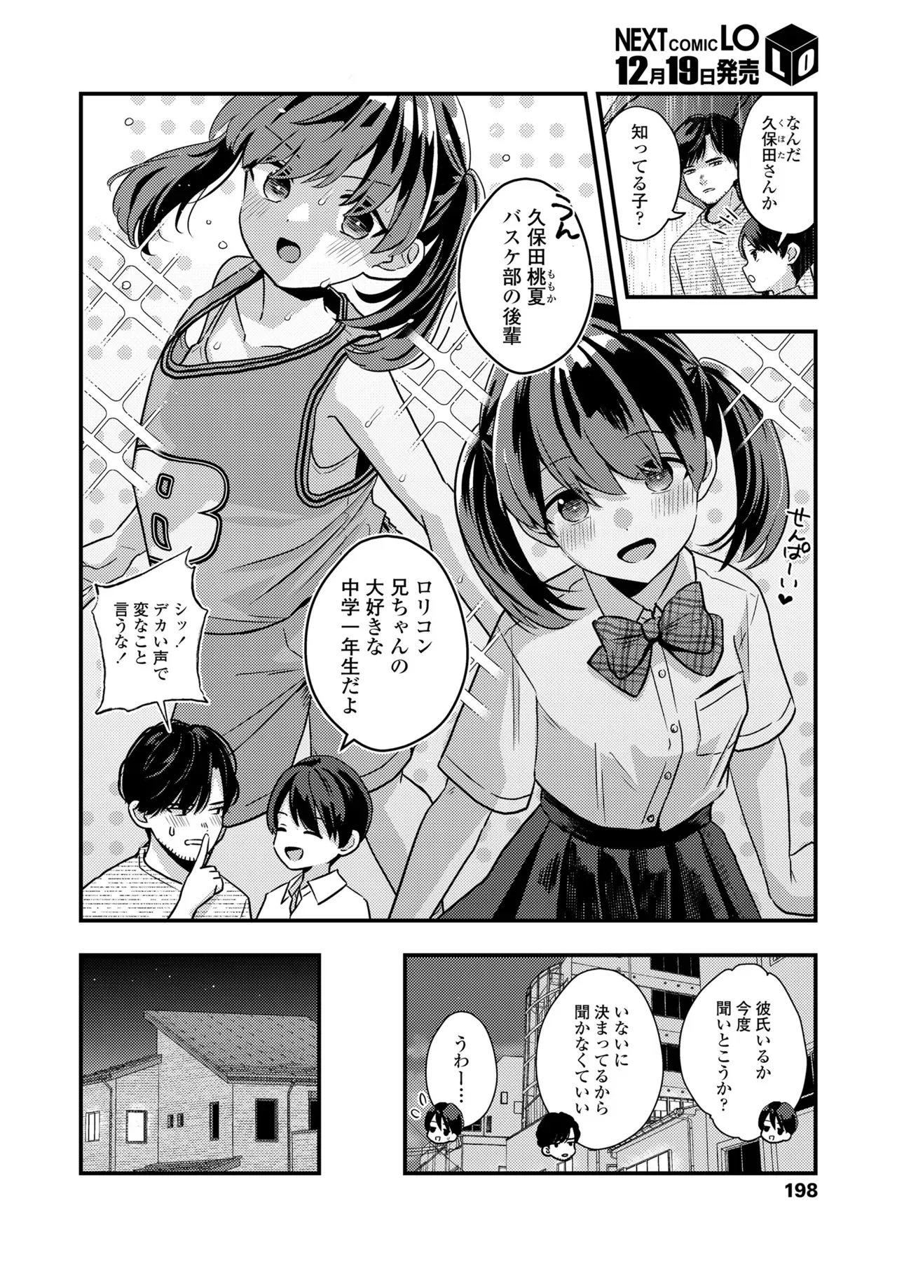 Page 197
