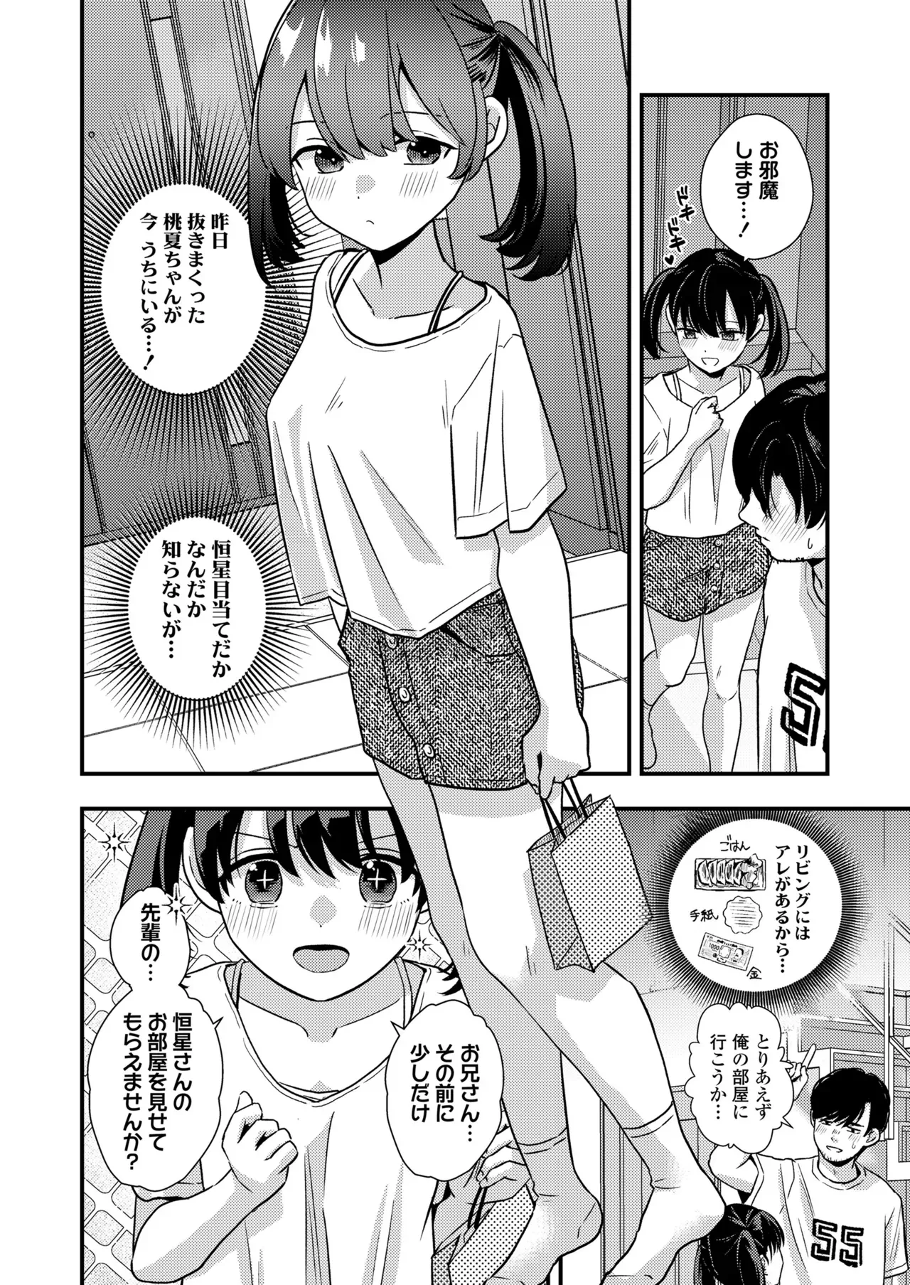 Page 203