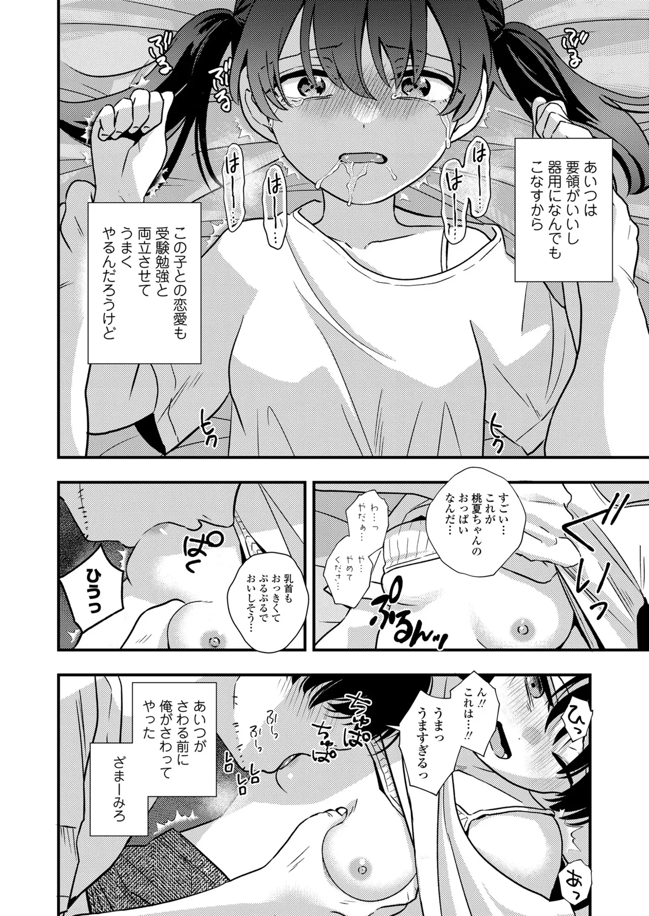 Page 207