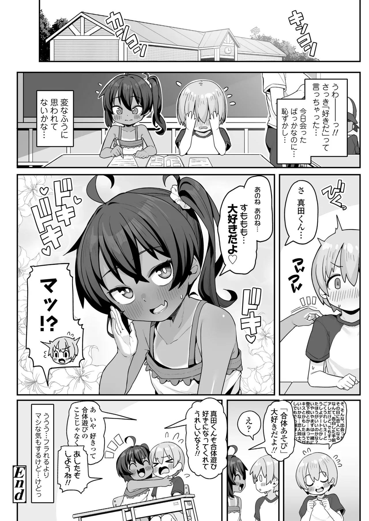 Page 243