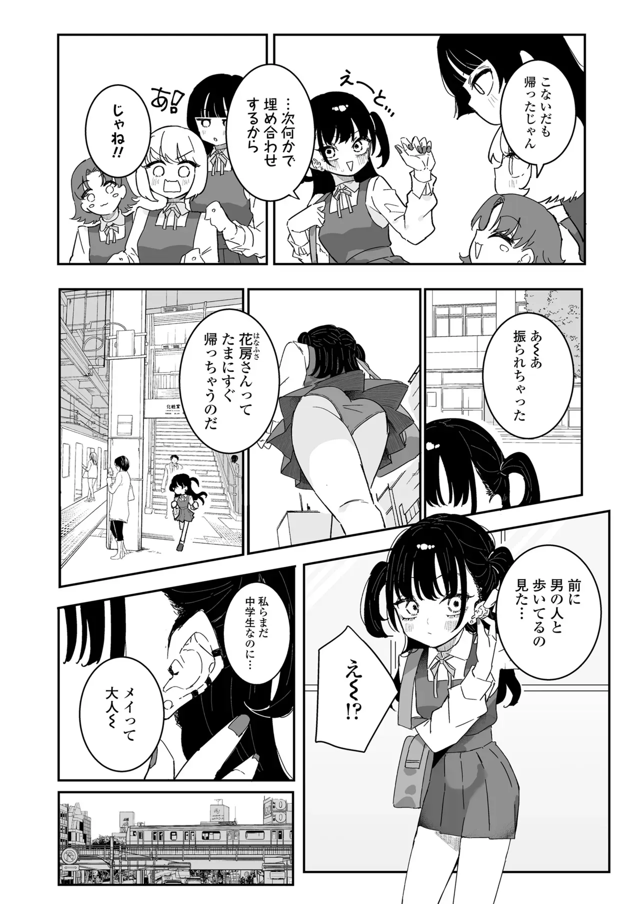 Page 247