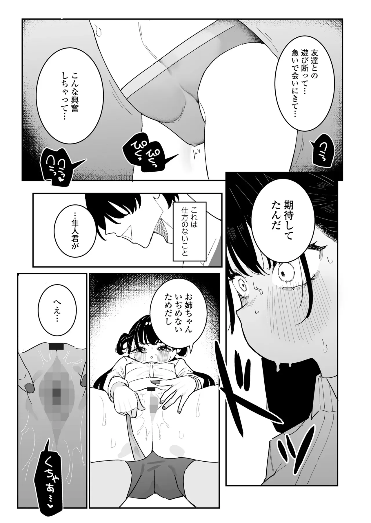 Page 254