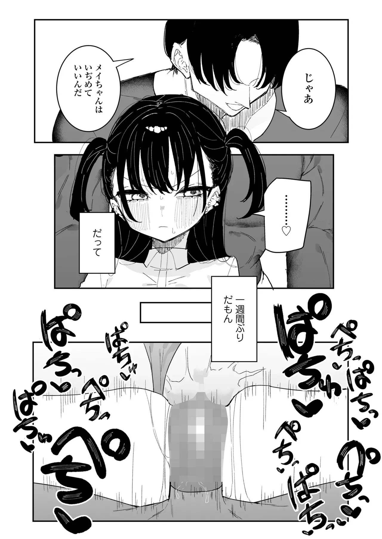 Page 255