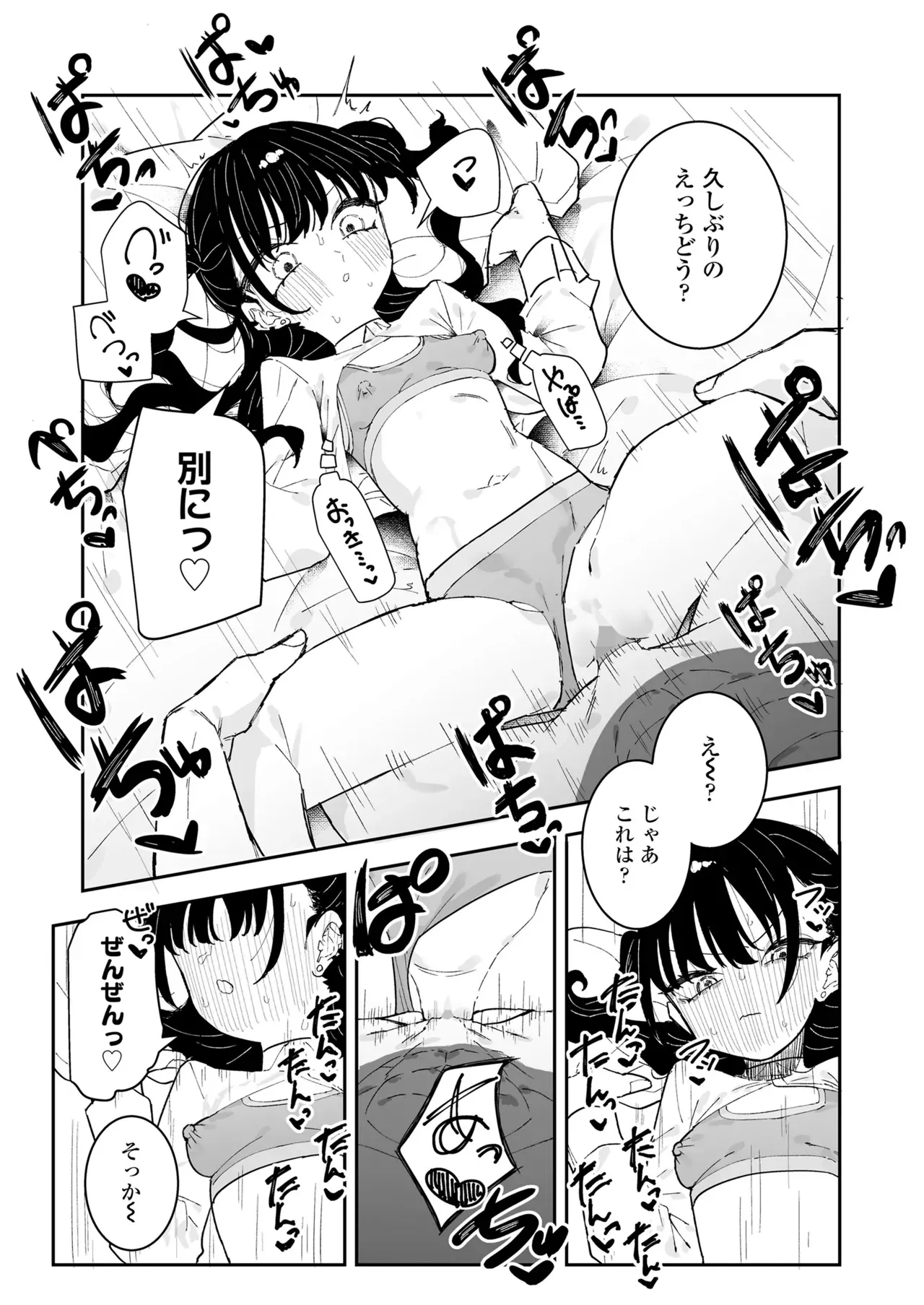Page 256
