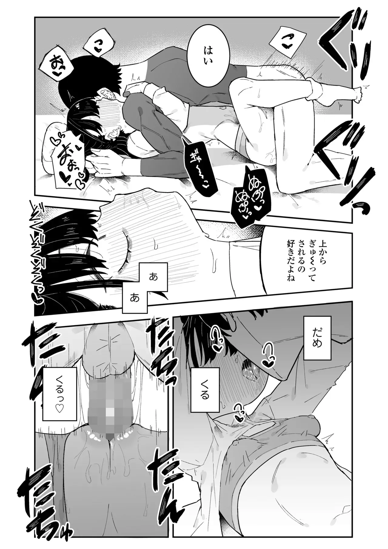 Page 257