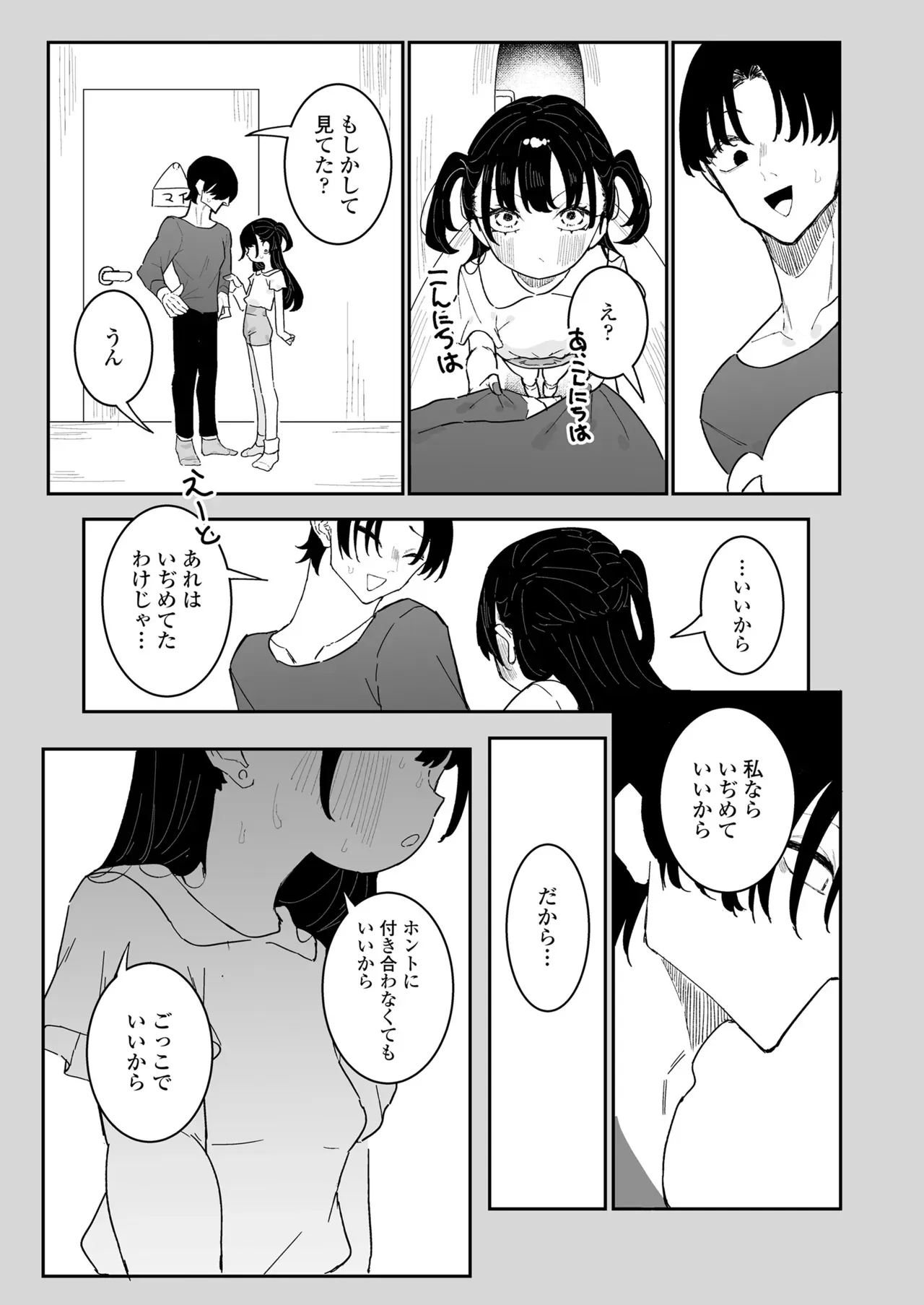Page 260