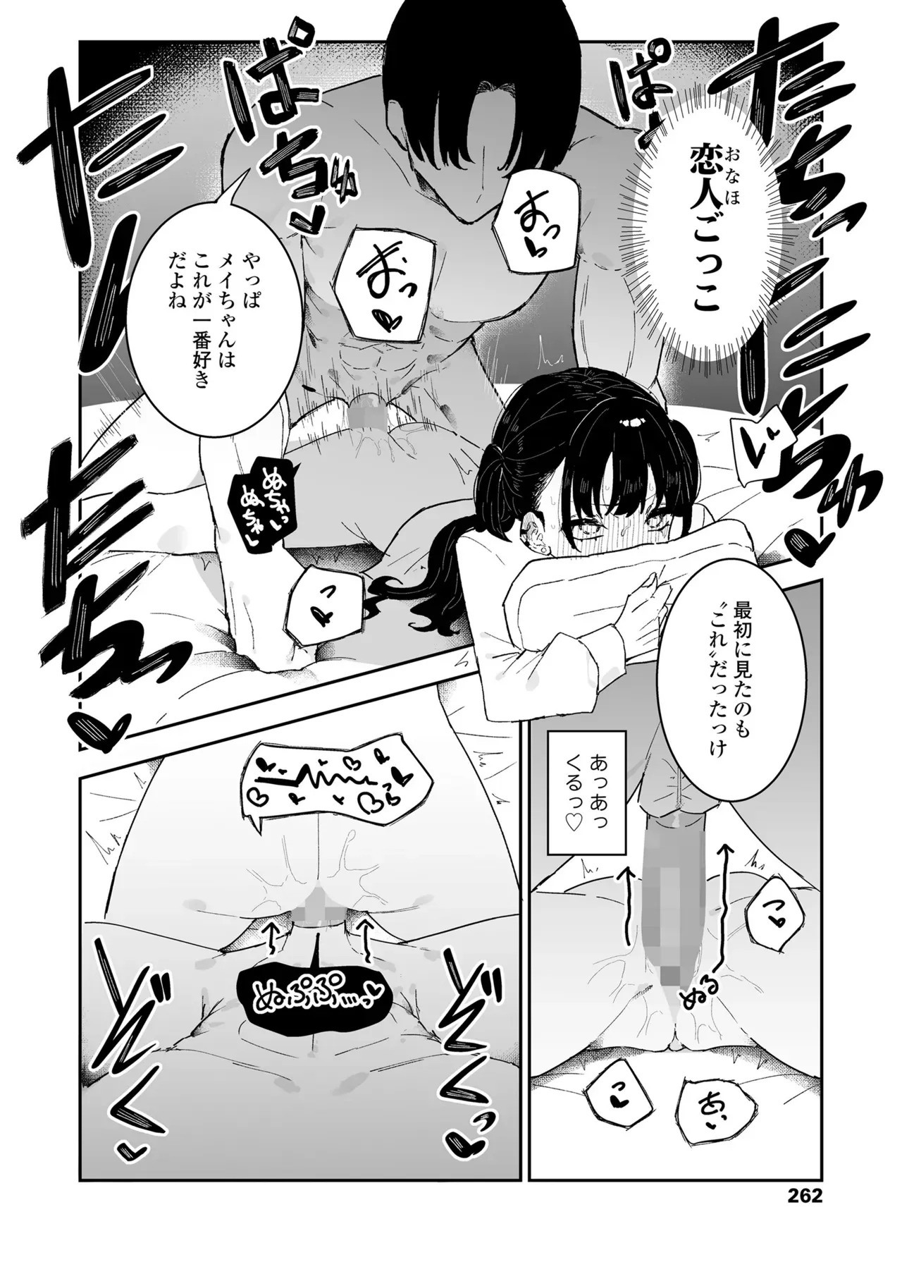 Page 261