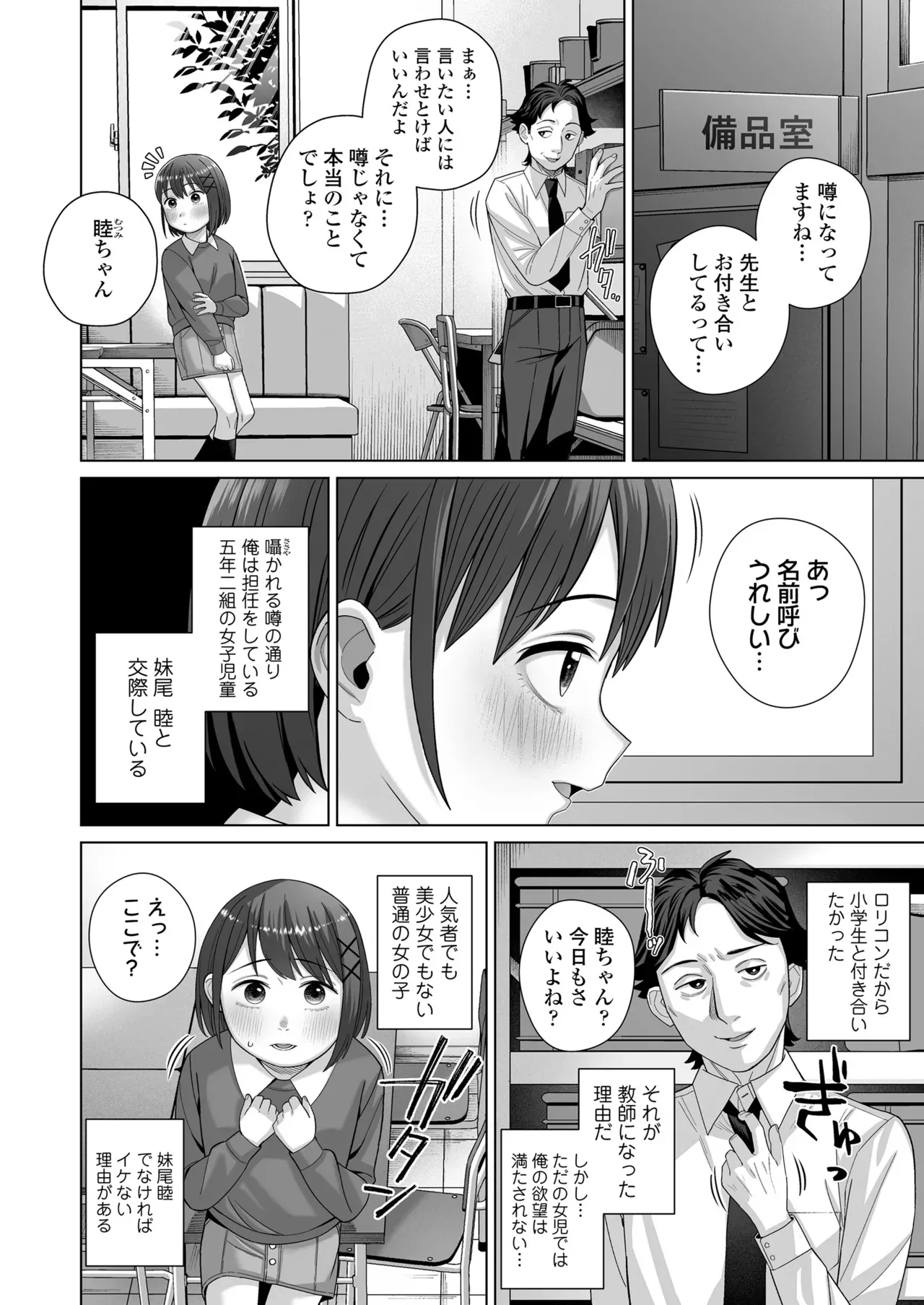 Page 269