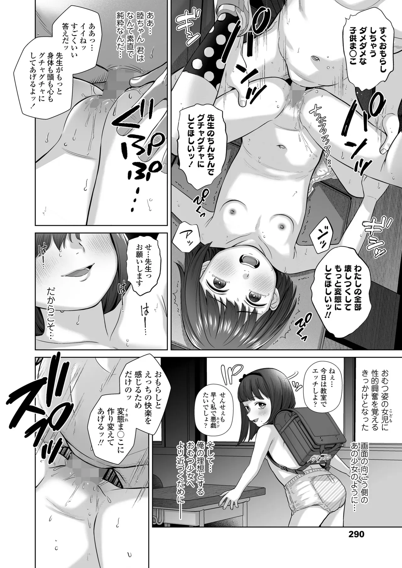 Page 289