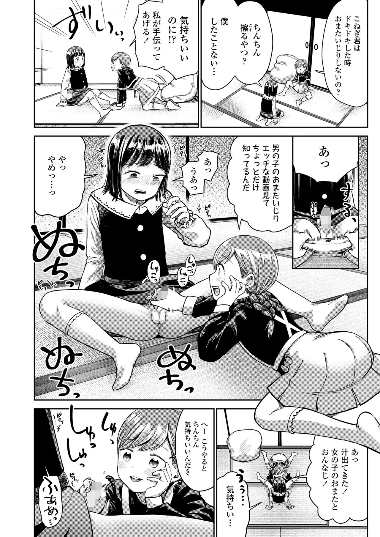 Page 323