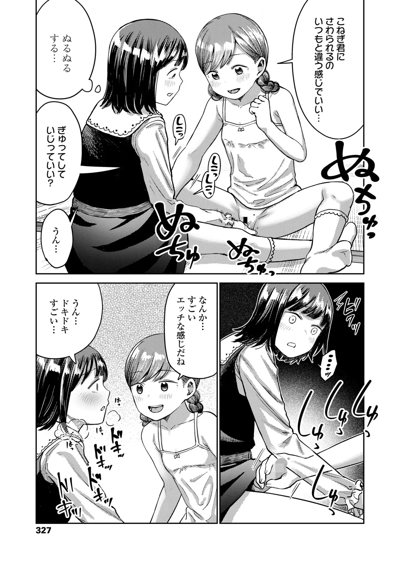 Page 326