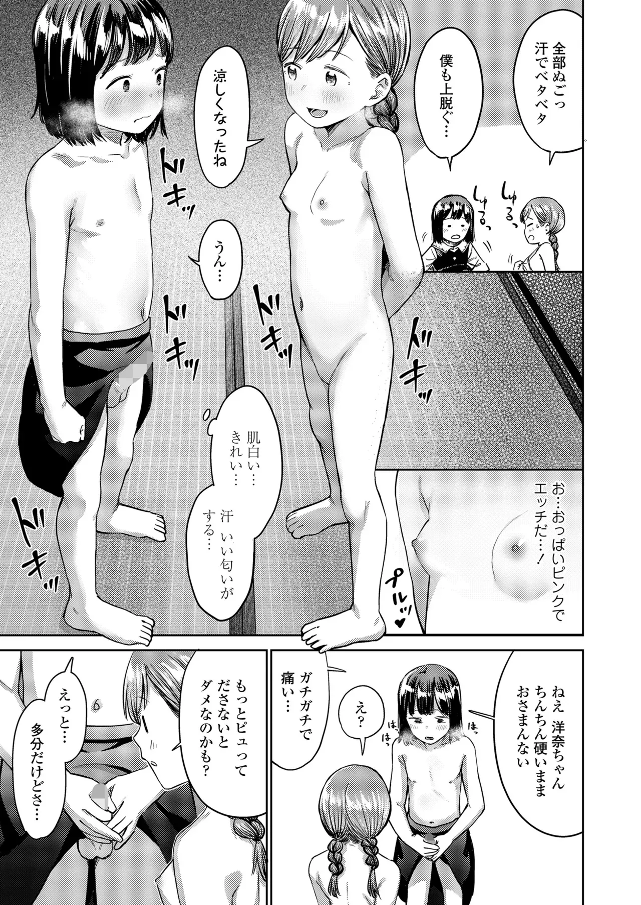 Page 330