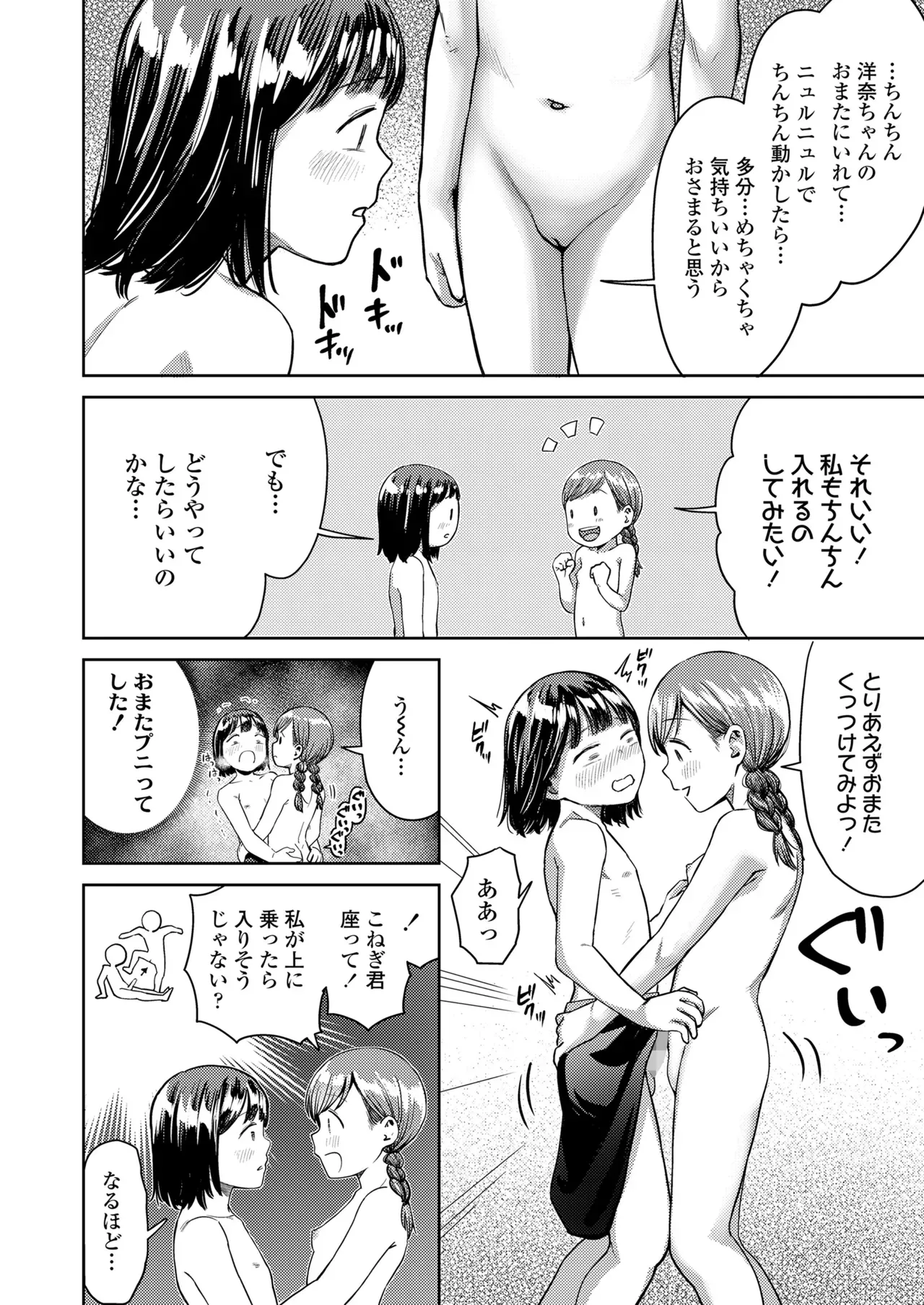 Page 331