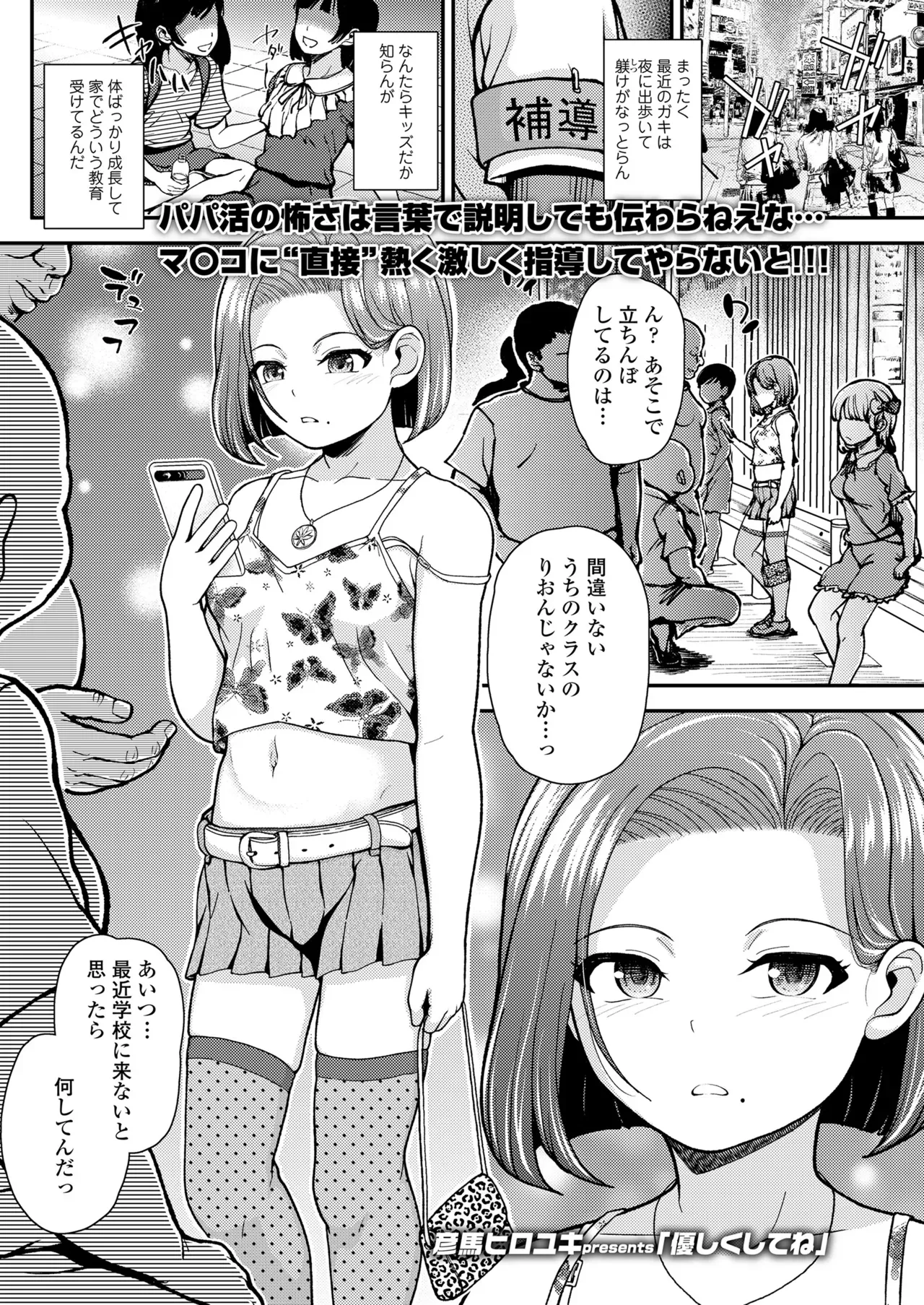 Page 342