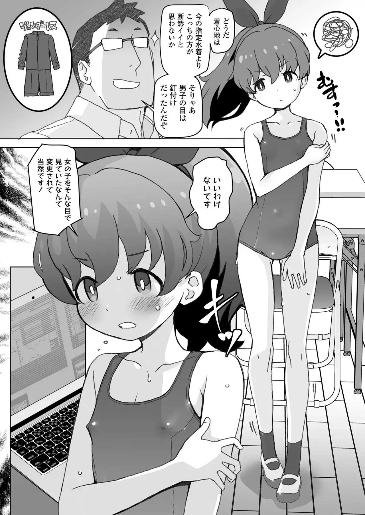 Page 387