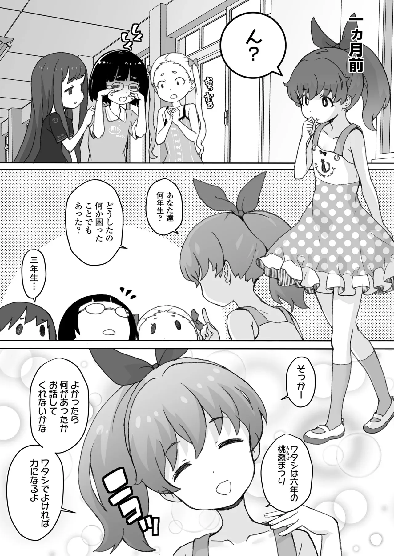Page 389