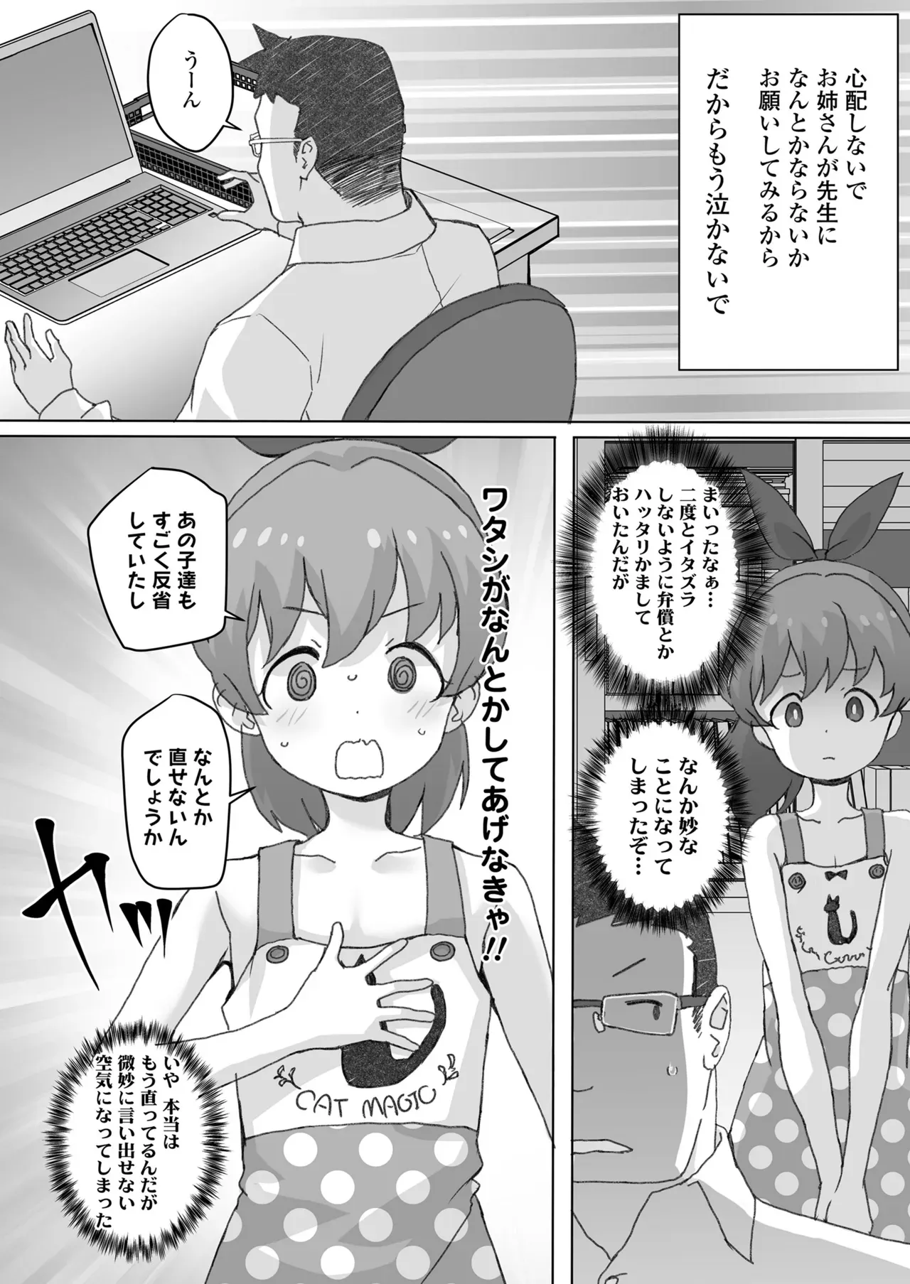 Page 391