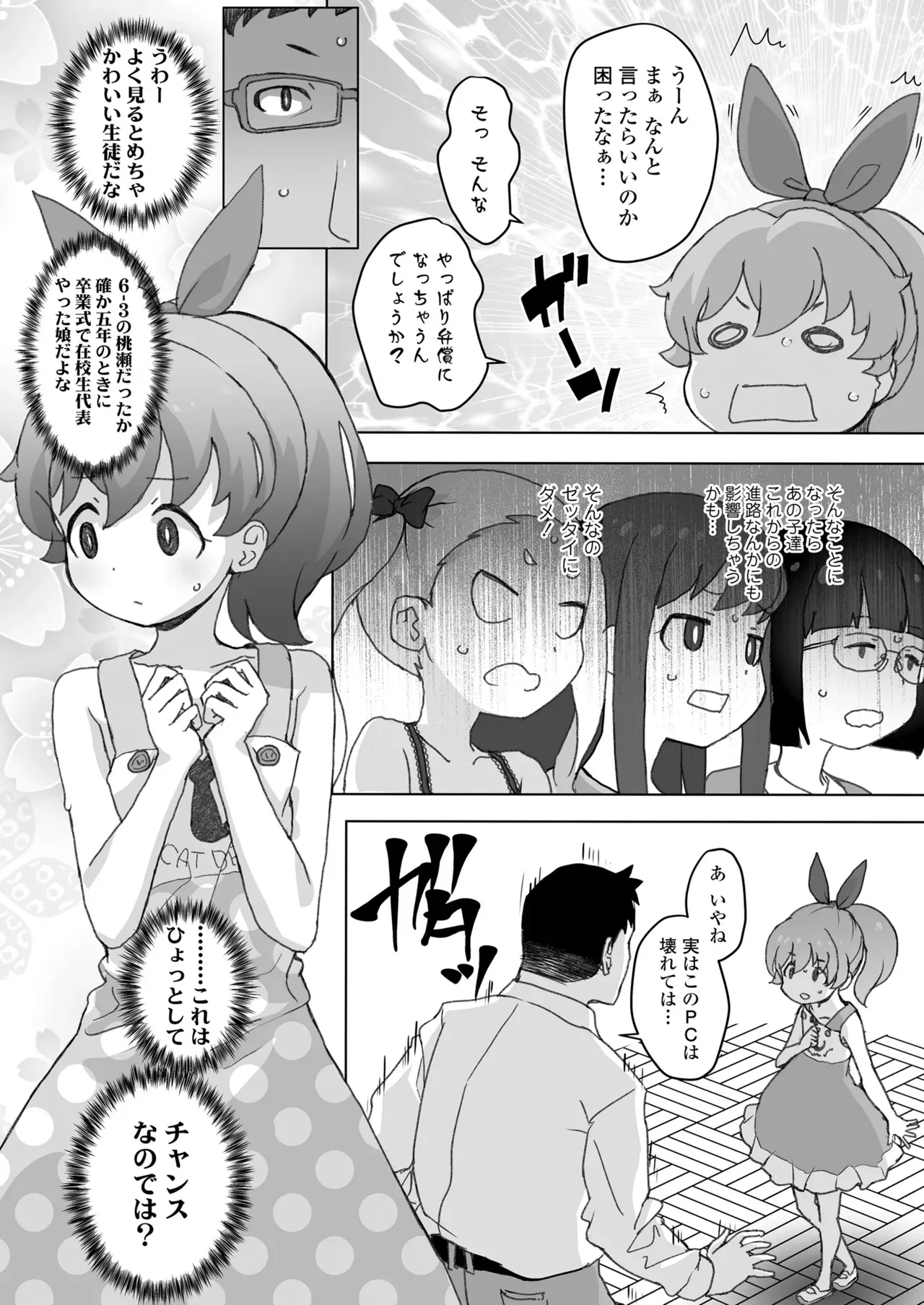 Page 392