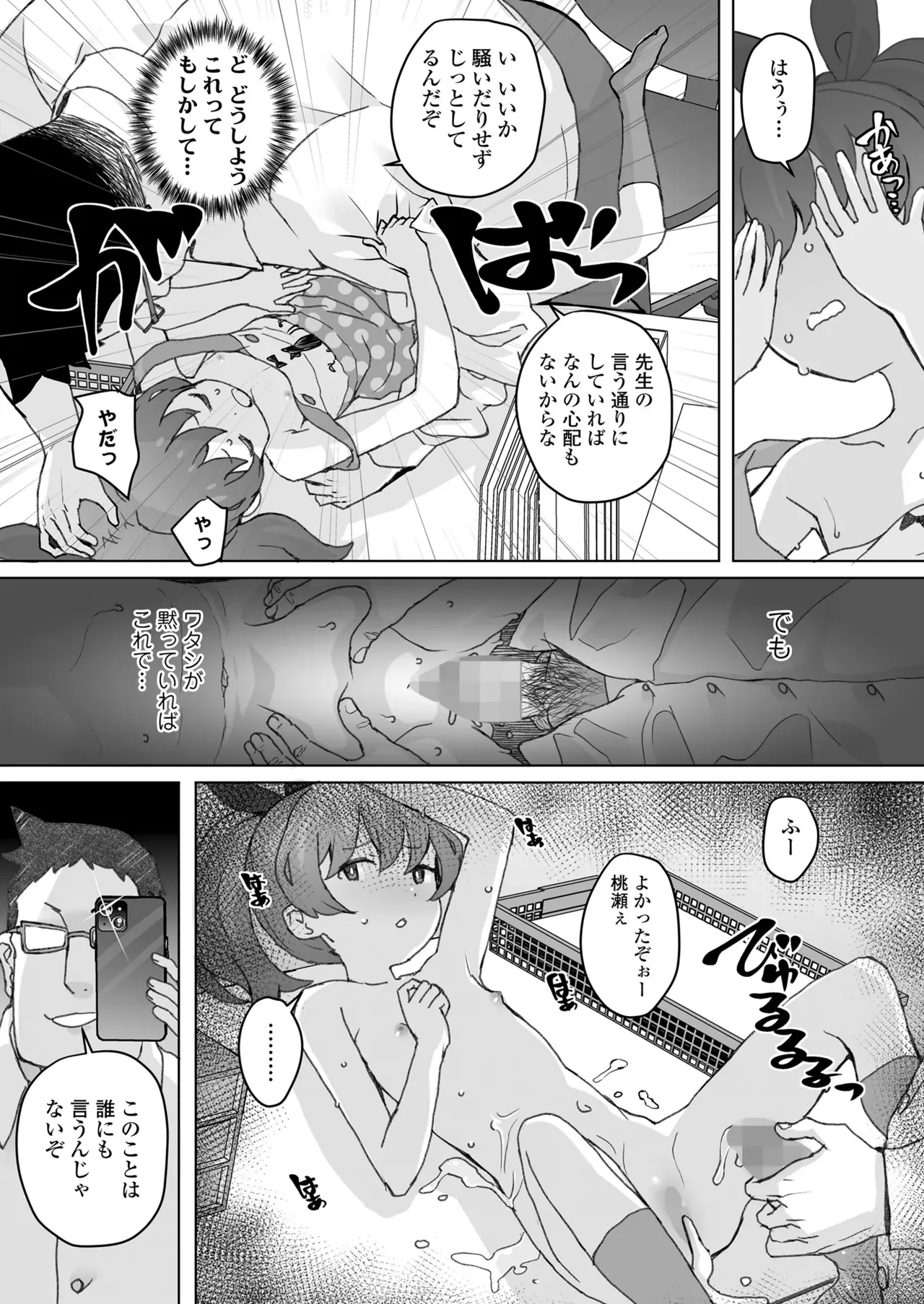 Page 394