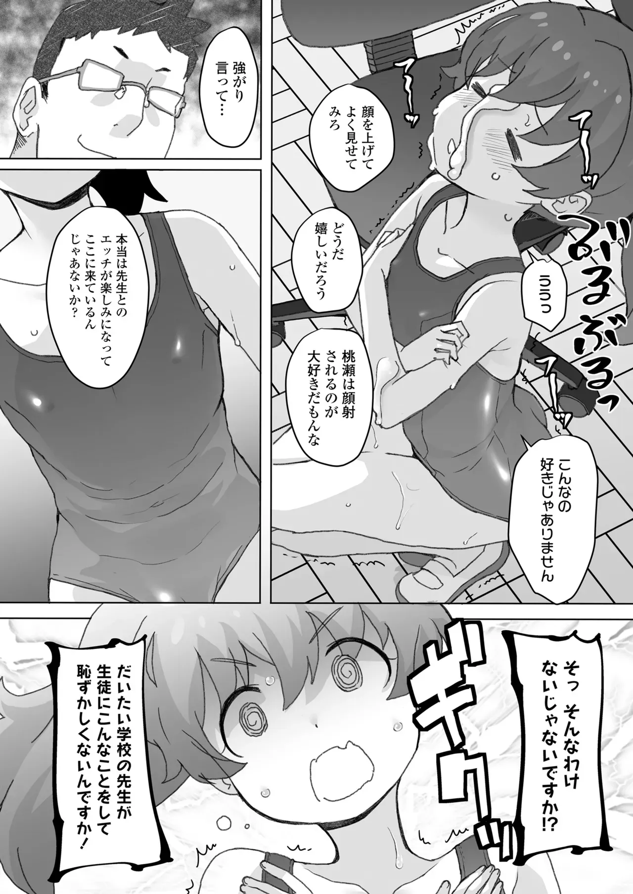 Page 397