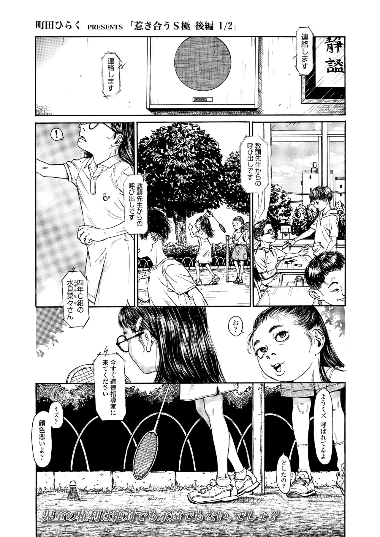 Page 412
