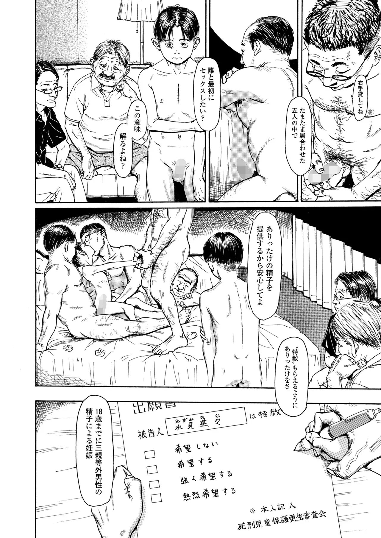 Page 419