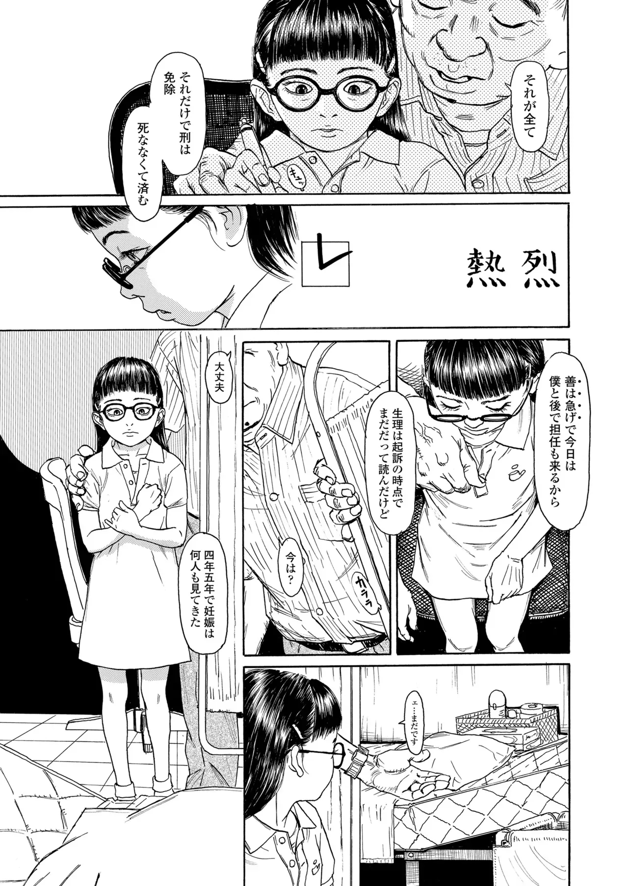 Page 420