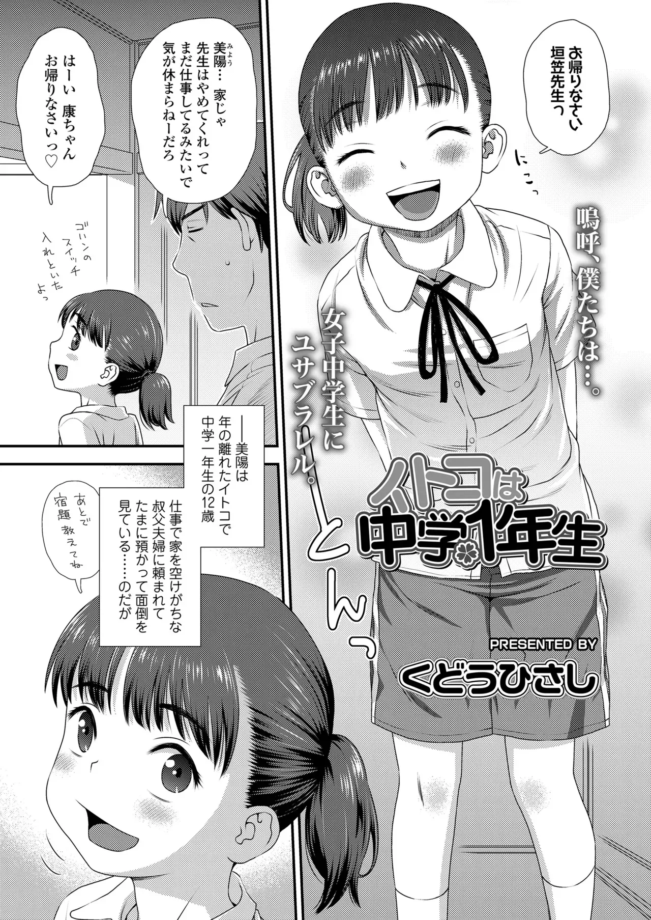 Page 84