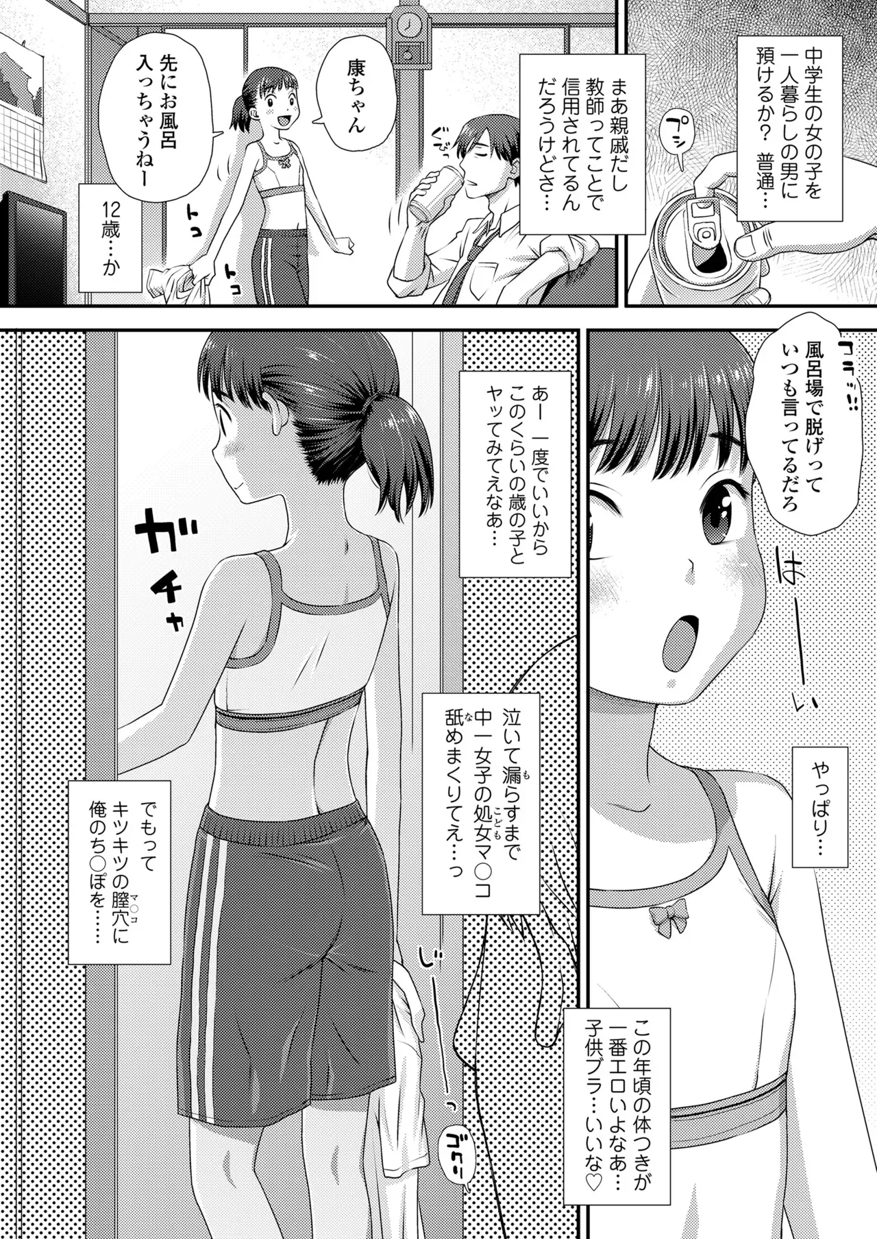 Page 85